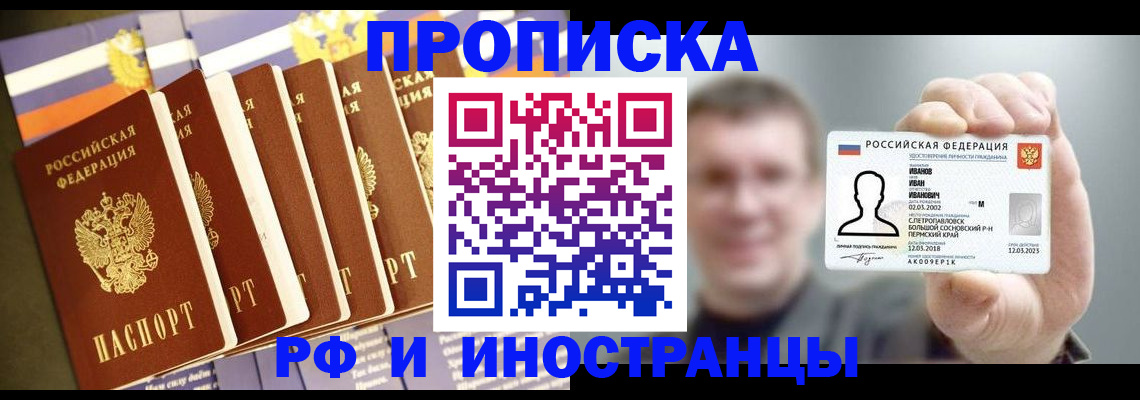 временная регистрация собственник в Краснознаменске