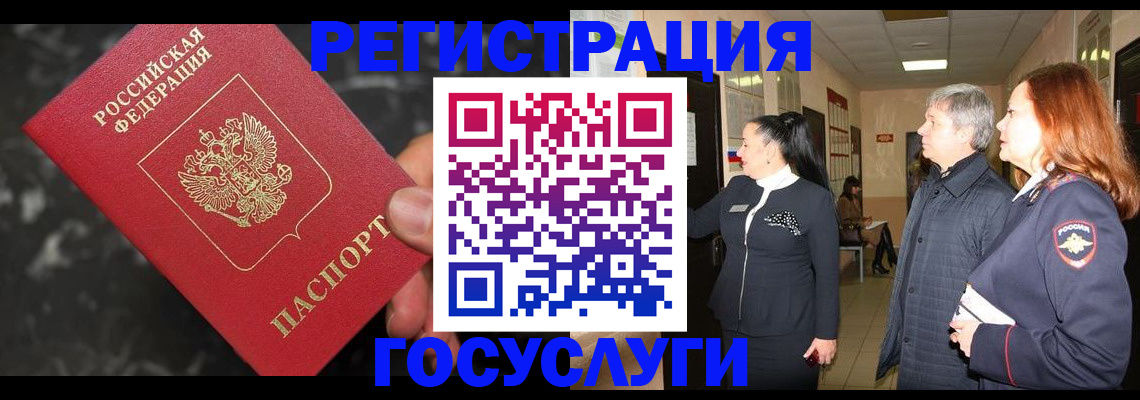 временная прописка в Краснознаменске