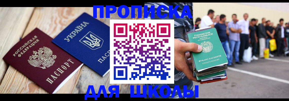 прописка регистрация в Краснознаменске