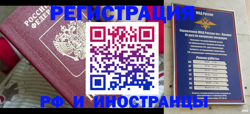 временная регистрация гарантия в Краснознаменске