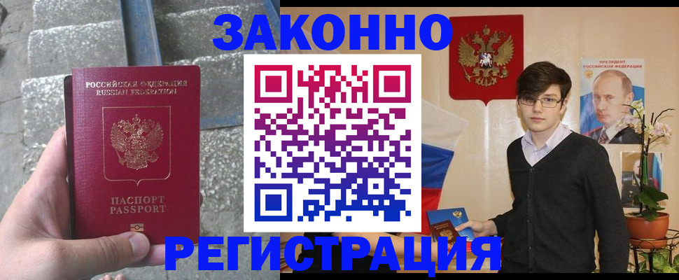 временная регистрация поиск в Краснознаменске