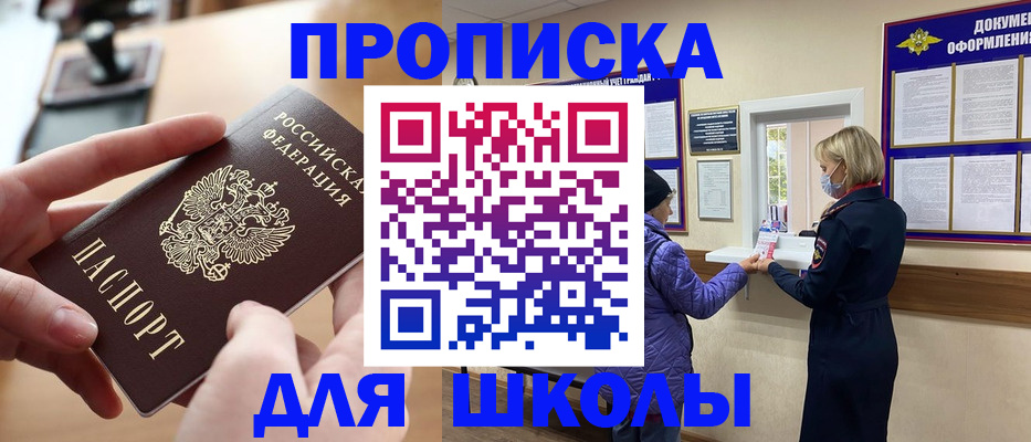 временная регистрация купить в Краснознаменске