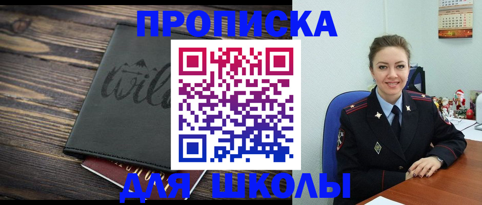 прописка регистрация в Краснознаменске