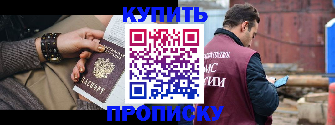временная регистрация госуслуги в Краснознаменске