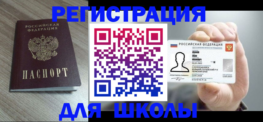 прописка поиск в Краснознаменске