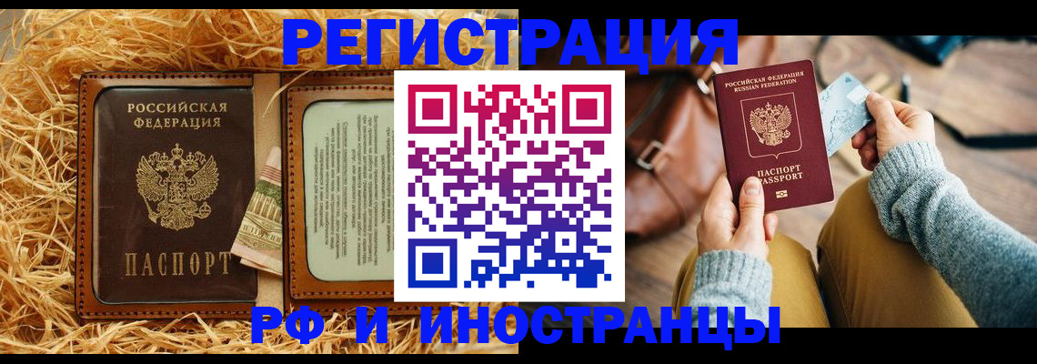 прописка для школы в Краснознаменске